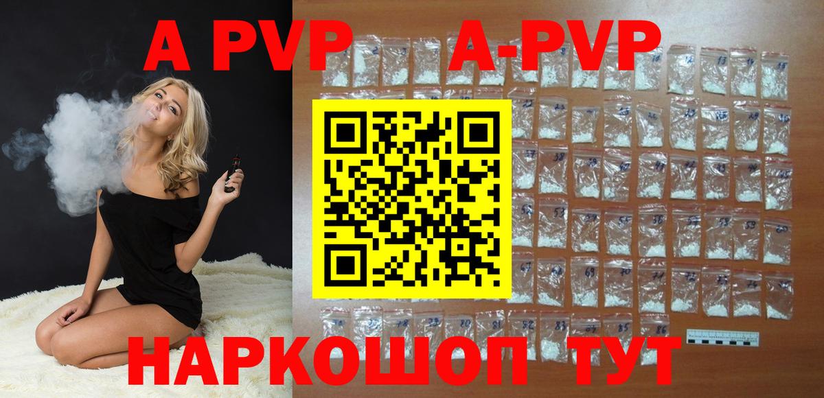 Alpha-PVP мука Каспийск