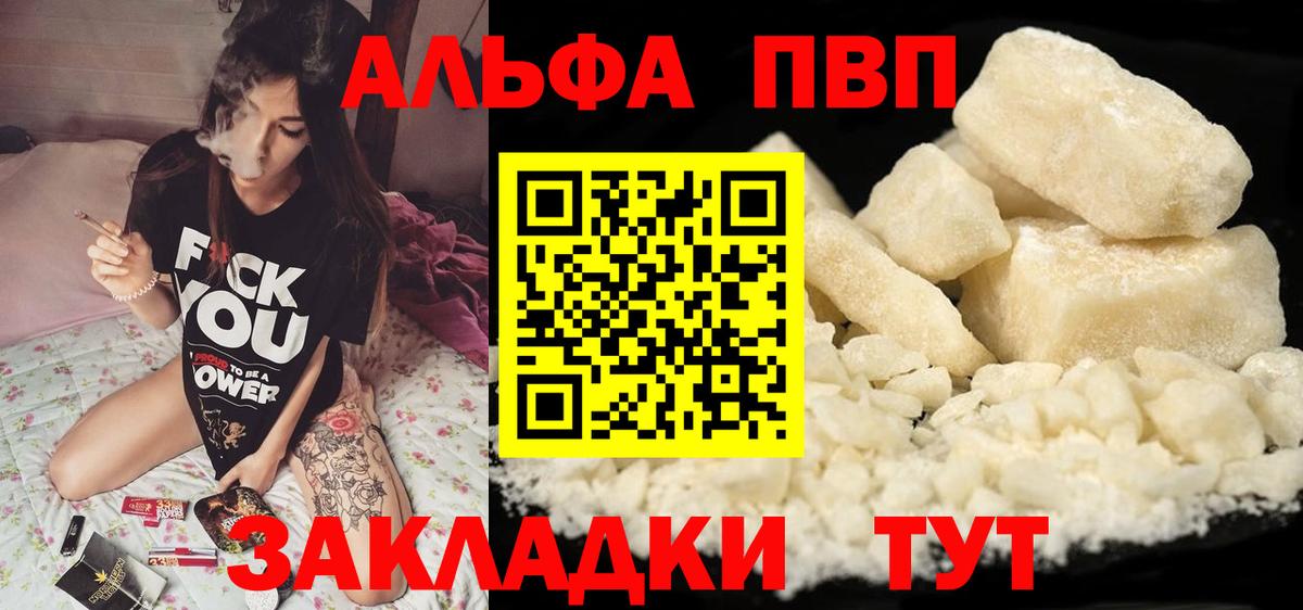 Каспийск  Alpha PVP кристаллы  A-PVP  APVP кристаллы  Вход с VPN 