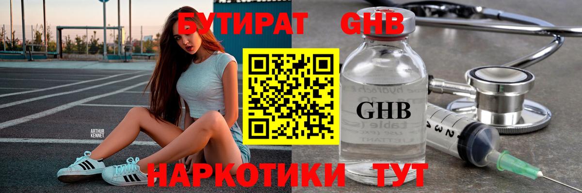Каспийск  Бутират  Вход с VPN  БУТИРАТ Butirat 