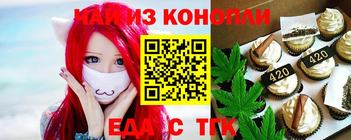Каспийск  Еда ТГК марихуана  Вход с VPN 