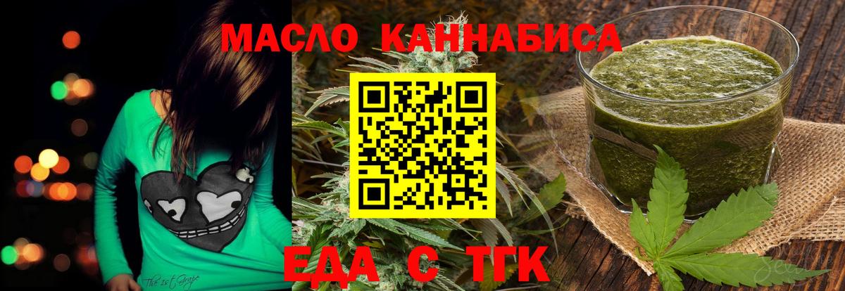 Cannafood марихуана Каспийск