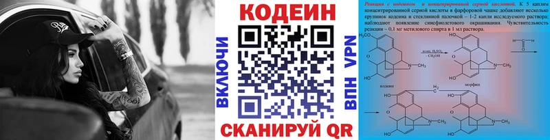 Codein напиток Lean (лин)  как найти закладки  Каспийск 