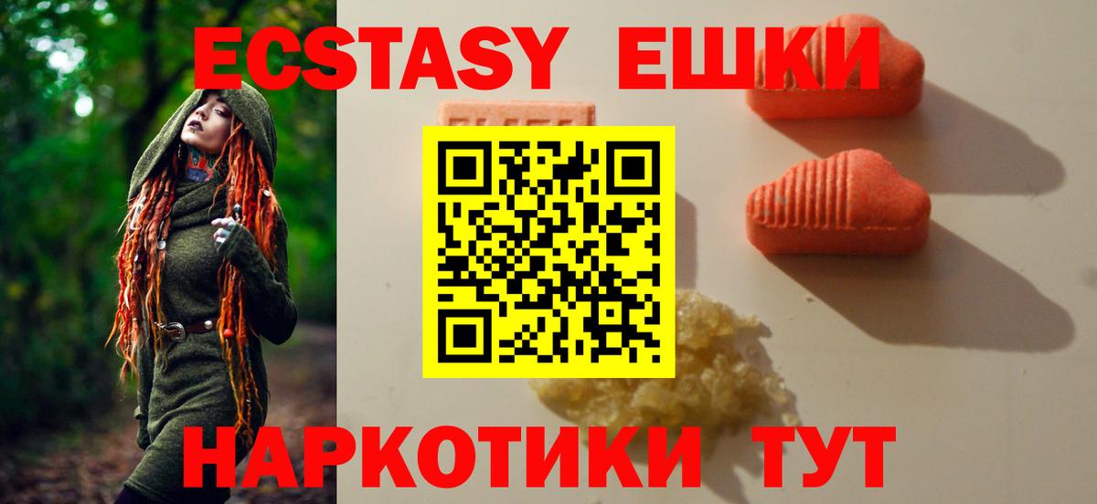 Экстази  ЭКСТАЗИ DUBAI  Вход с VPN  Каспийск  Ecstasy MDMA 