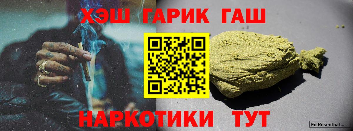 Каспийск  ГАШ убойный  ГАШИШ Cannabis  Вход с VPN 