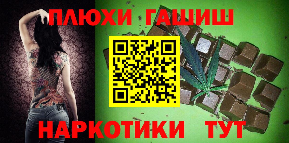 ГАШИШ Ice-O-Lator Каспийск