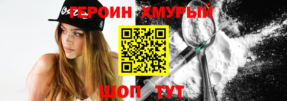 Каспийск  ГЕРОИН Heroin  ГЕРОИН  Вход с VPN 