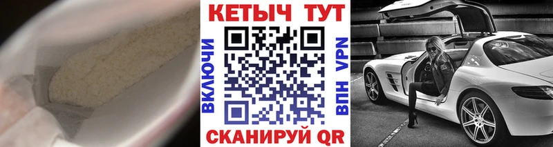 закладка Каспийск Кетамин VHQ
