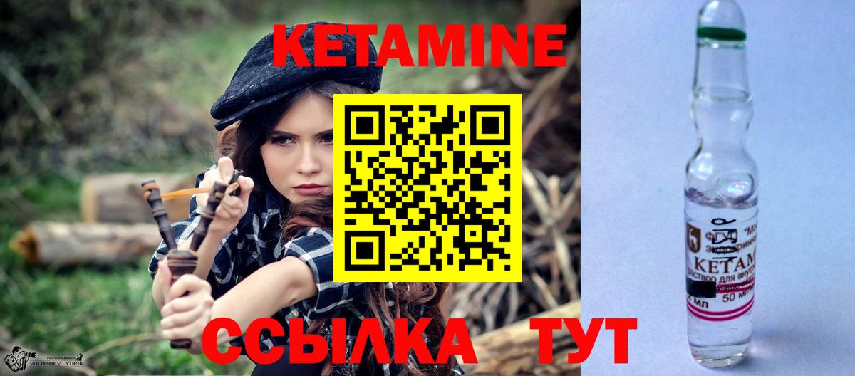 КЕТАМИН ketamine Каспийск