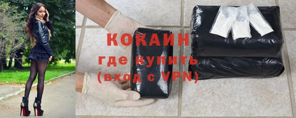 COCAINE Арсеньев
