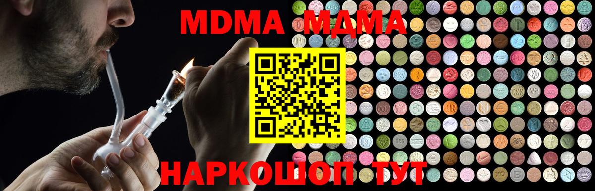 Каспийск  MDMA  МДМА молли  Вход с VPN  МДМА VHQ 