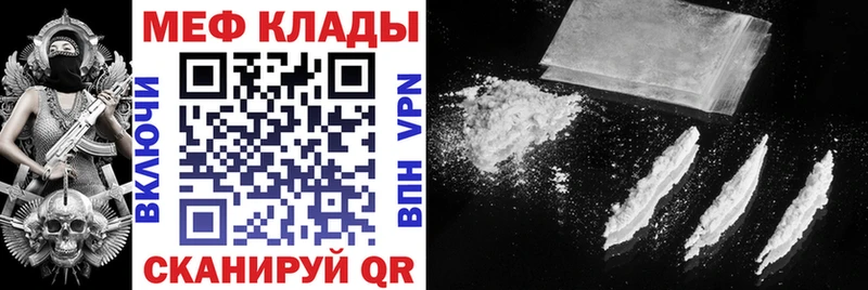Мефедрон mephedrone  маркетплейс формула  Каспийск  мега  