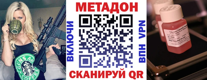 МЕТАДОН белоснежный  Каспийск 