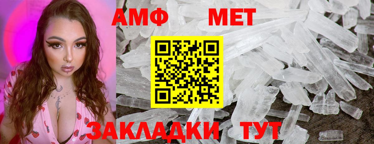МЕТАМФЕТАМИН пудра  МЕТАМФЕТАМИН пудра  Каспийск  Вход с VPN 