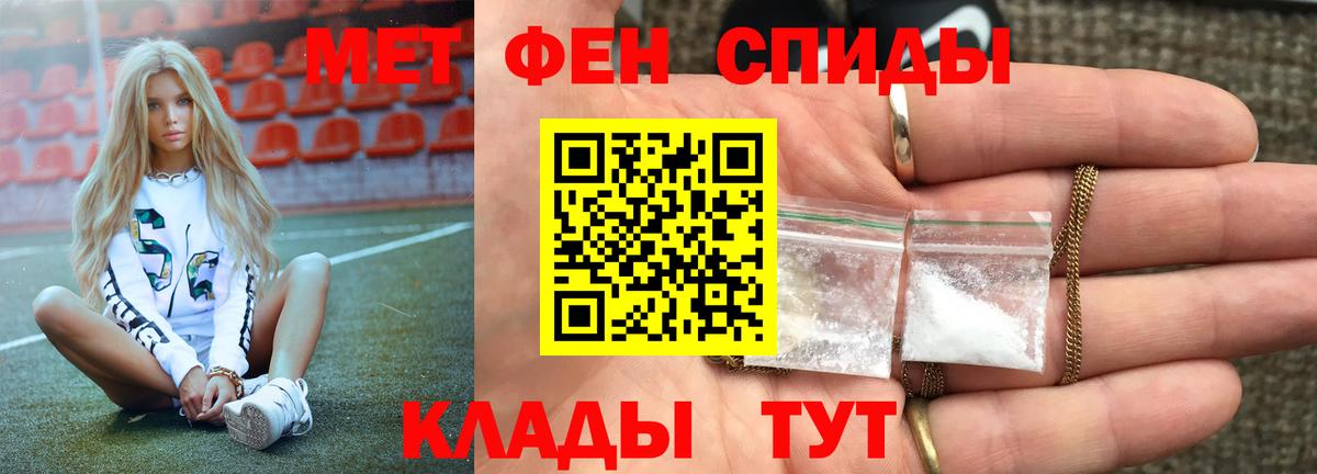 МЕТАМФЕТАМИН пудра Каспийск