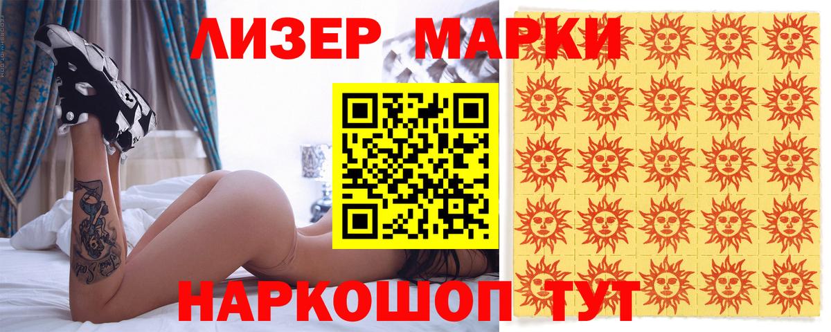 Наркотические марки 1,5мг  Наркотические марки 1,5мг  Каспийск  Вход с VPN 
