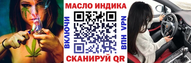 кракен вход где купить наркоту Каспийск ТГК THC oil