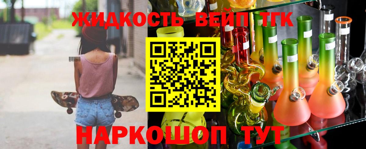 Каспийск  ТГК вейп  Вход с VPN 